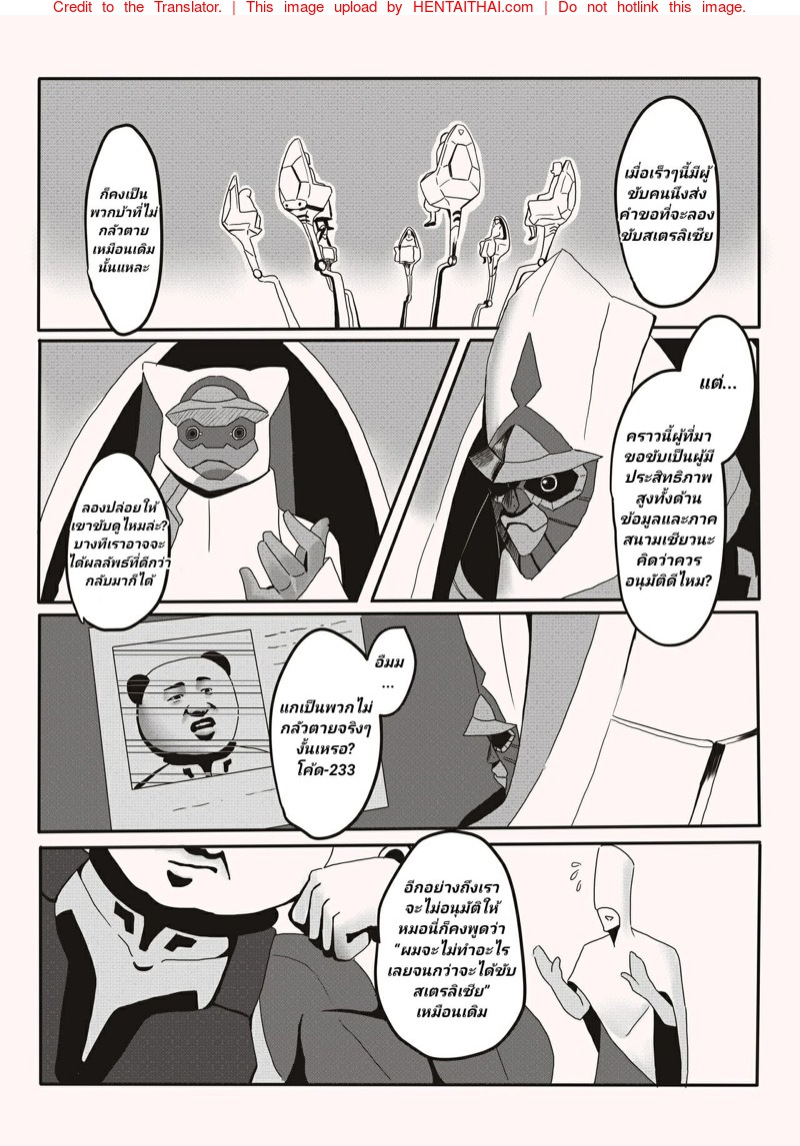 ฉันนี่แหละดาร์ลิ้งของเธอ!